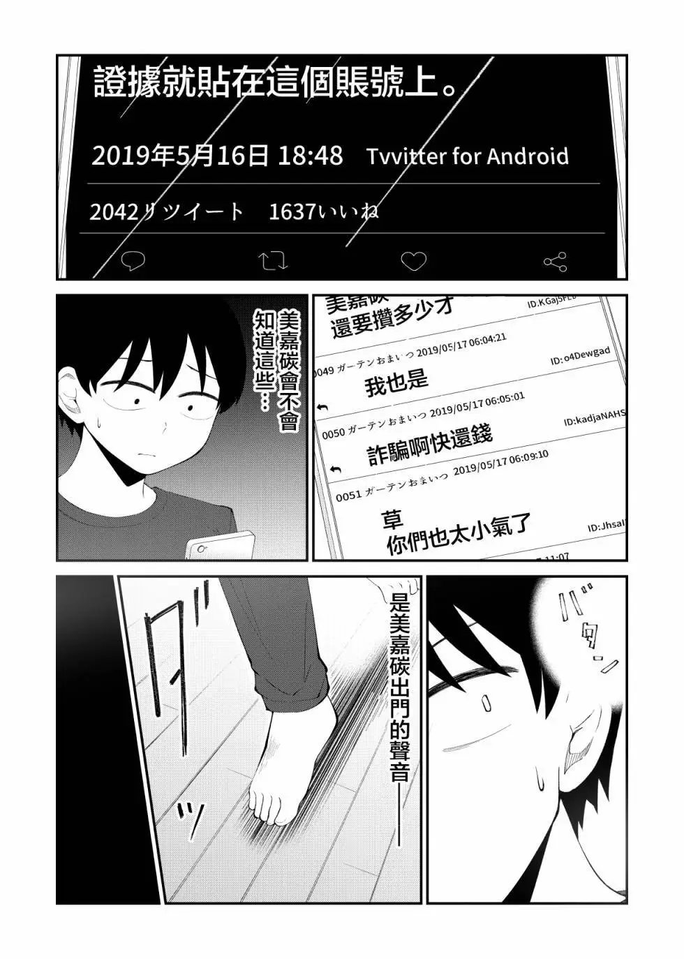 第50话
