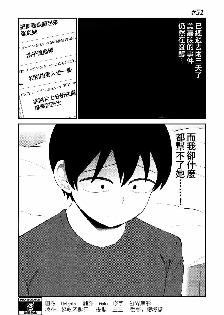 第51话