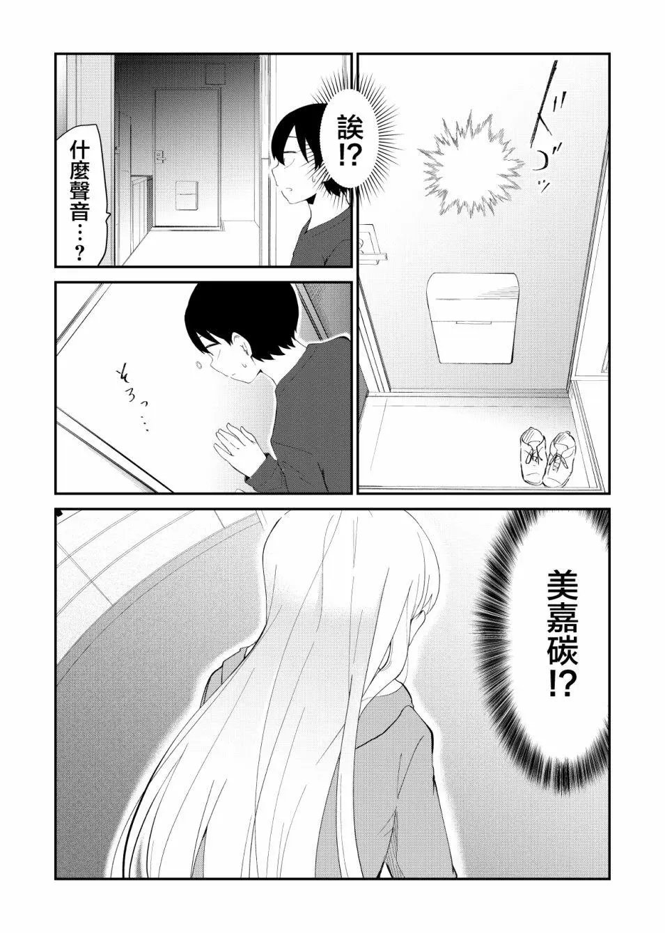 第51话