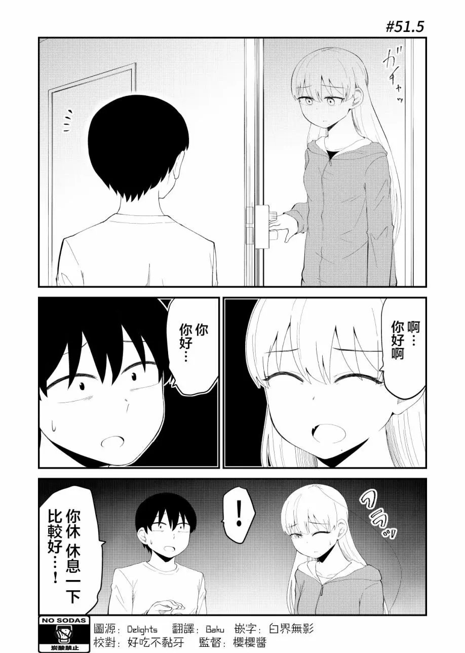 第51.5话