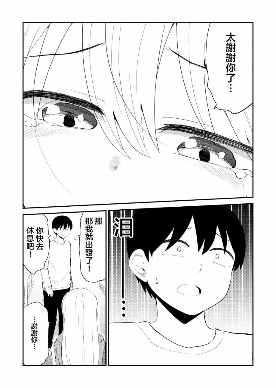 第51.5话