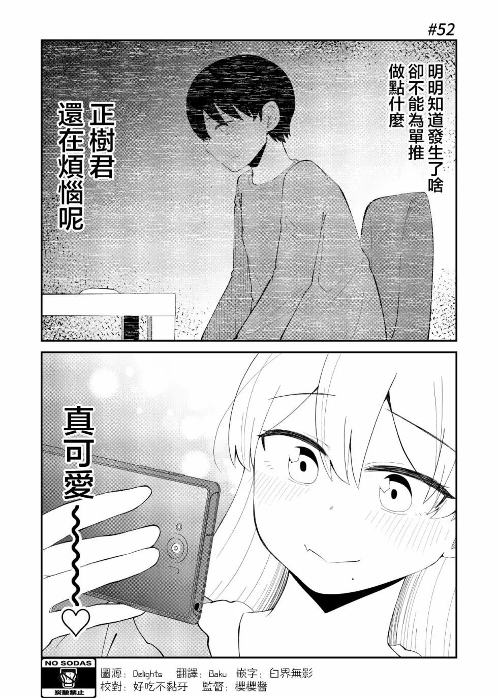 第52话