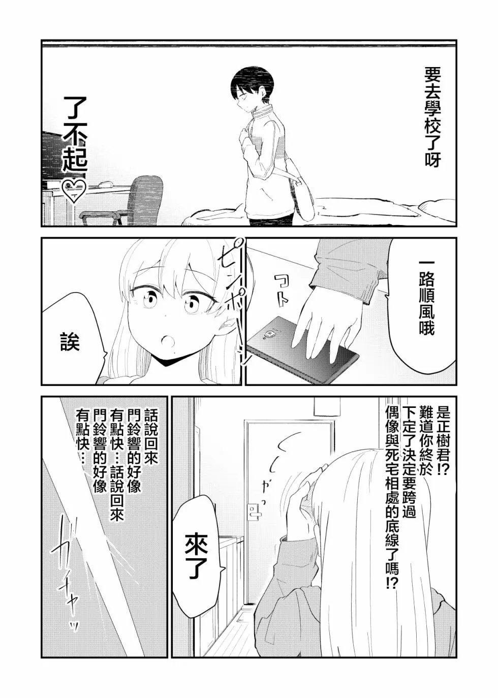 第52话