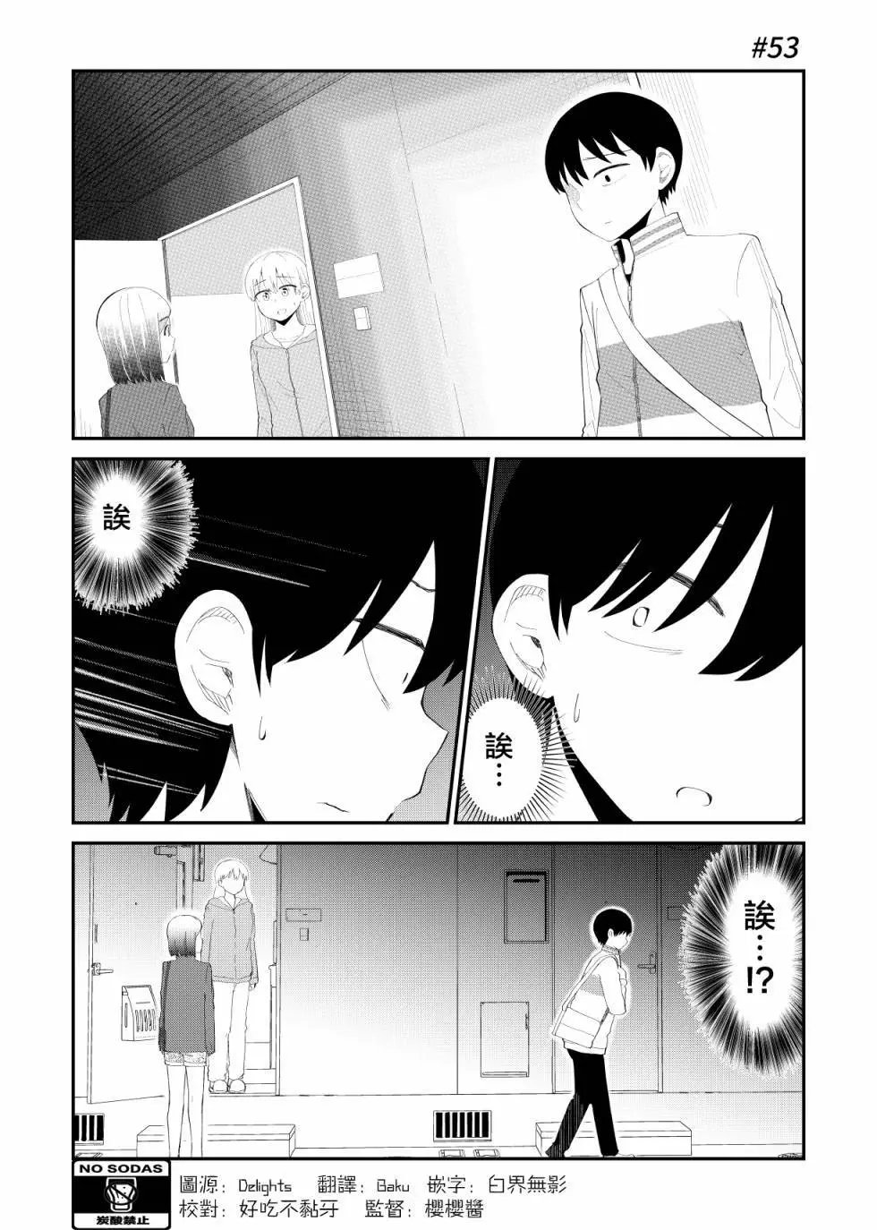 第53话
