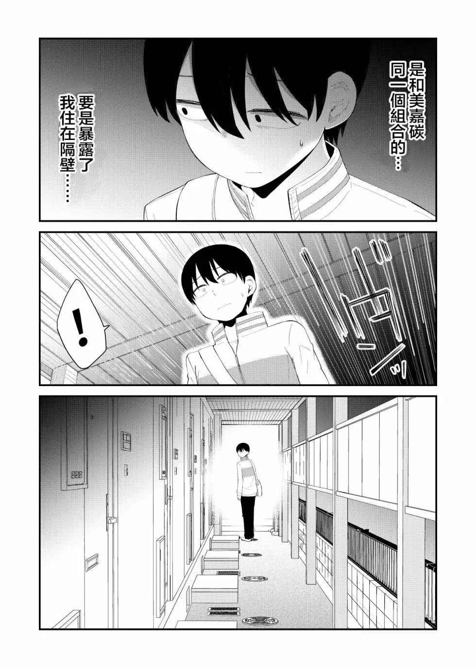 第53话