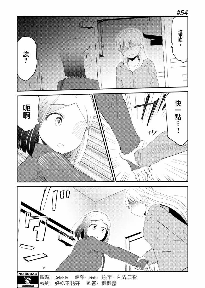 第54话
