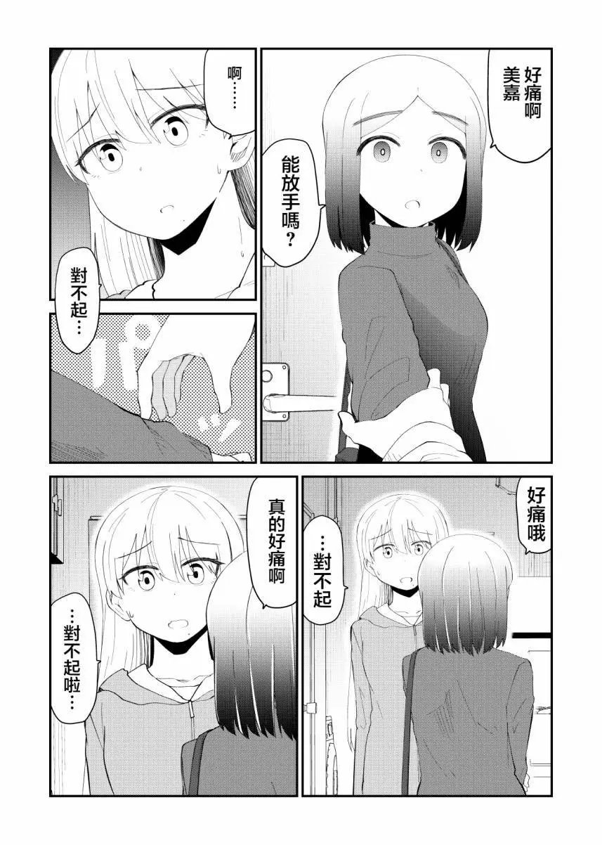 第54话
