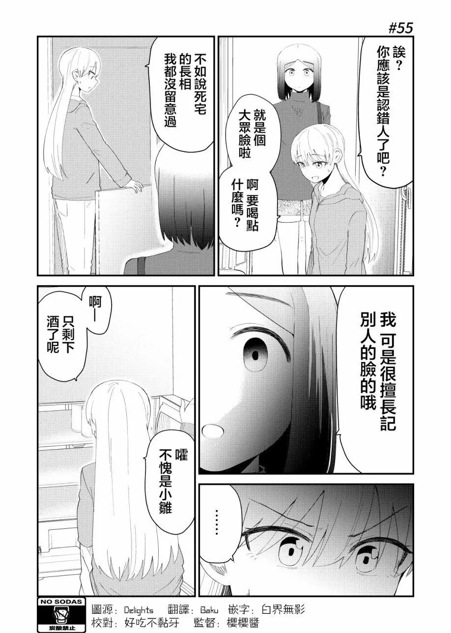 第55话