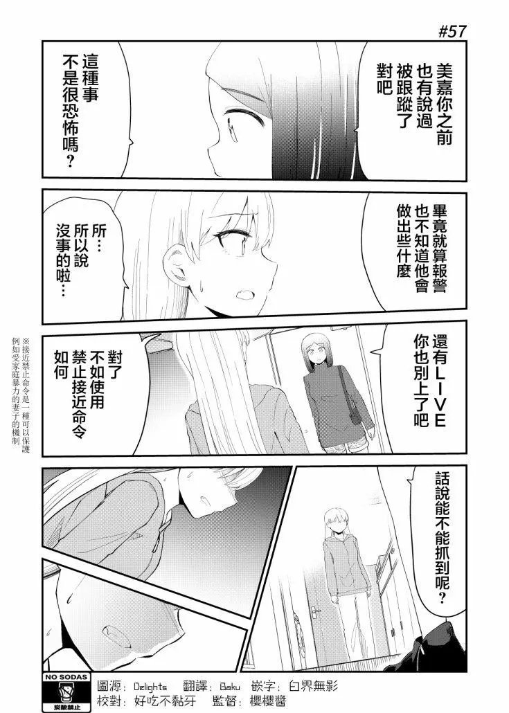 第57话