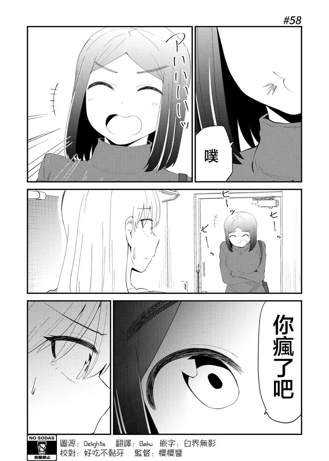 第58话