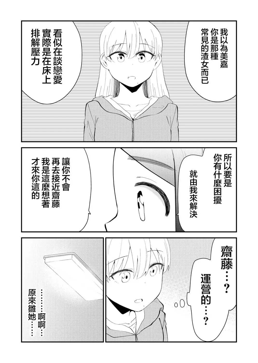 第58话