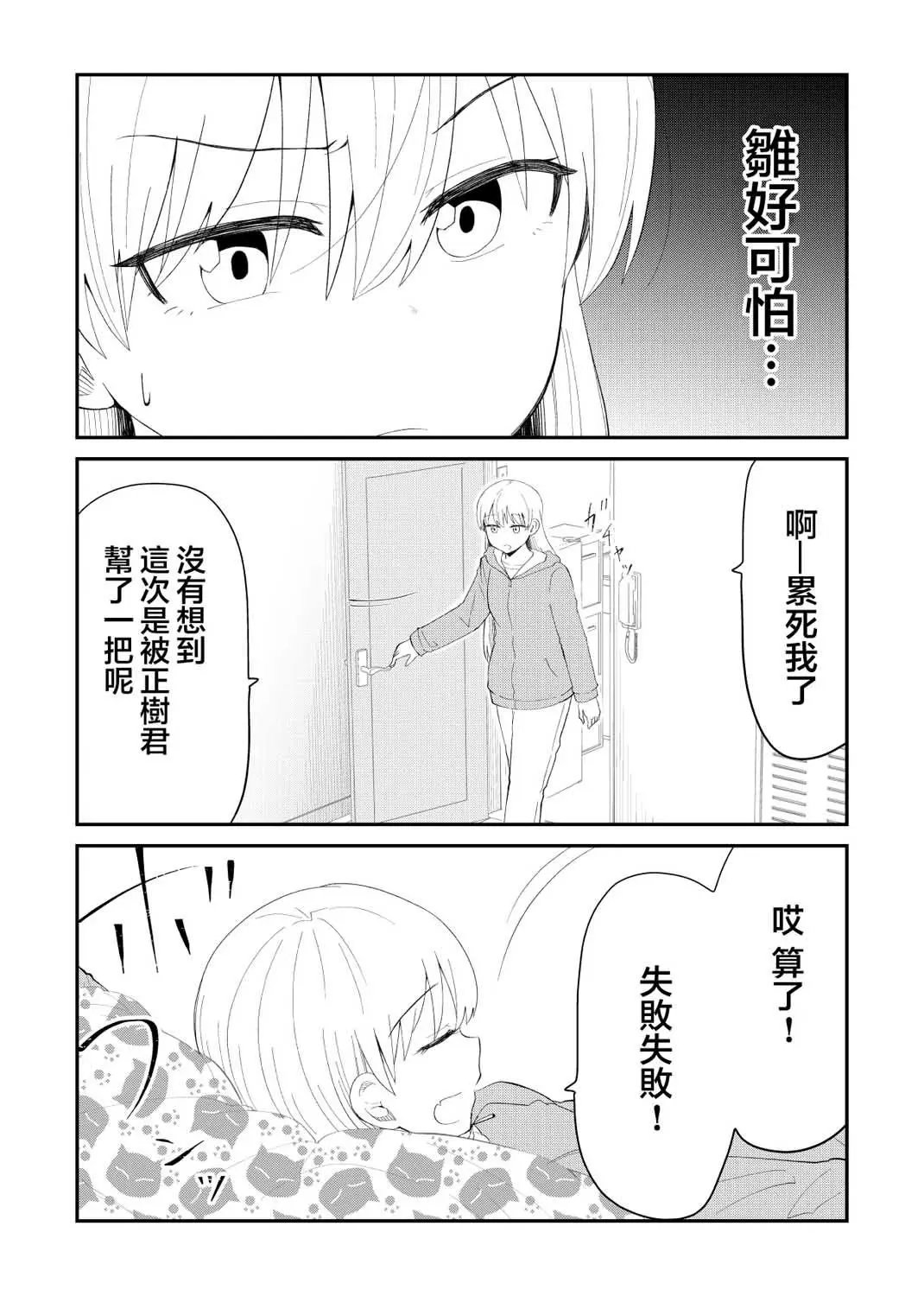 第58话
