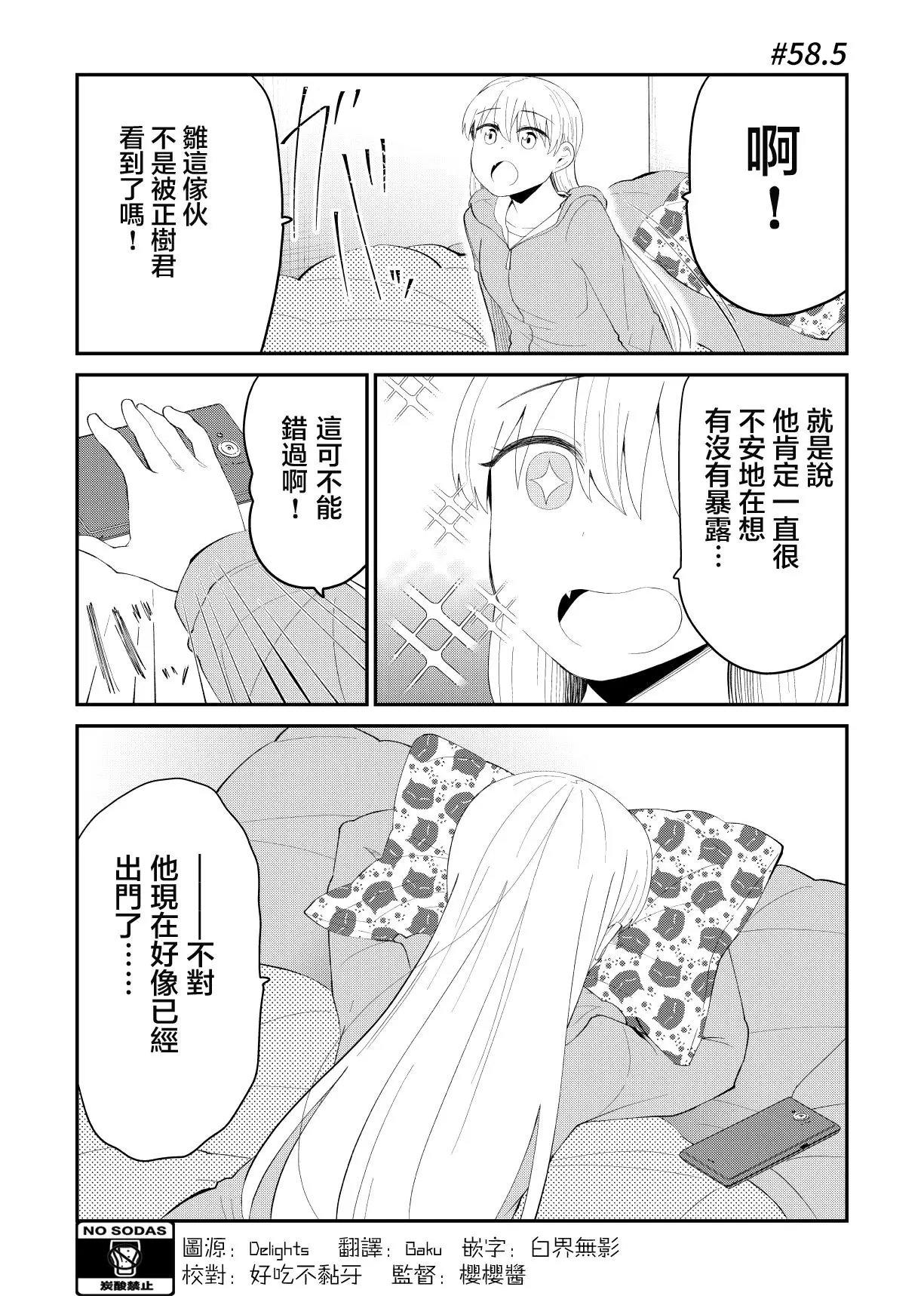 第58.5话