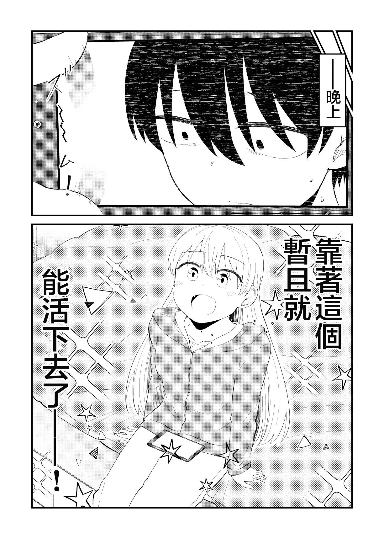 第58.5话