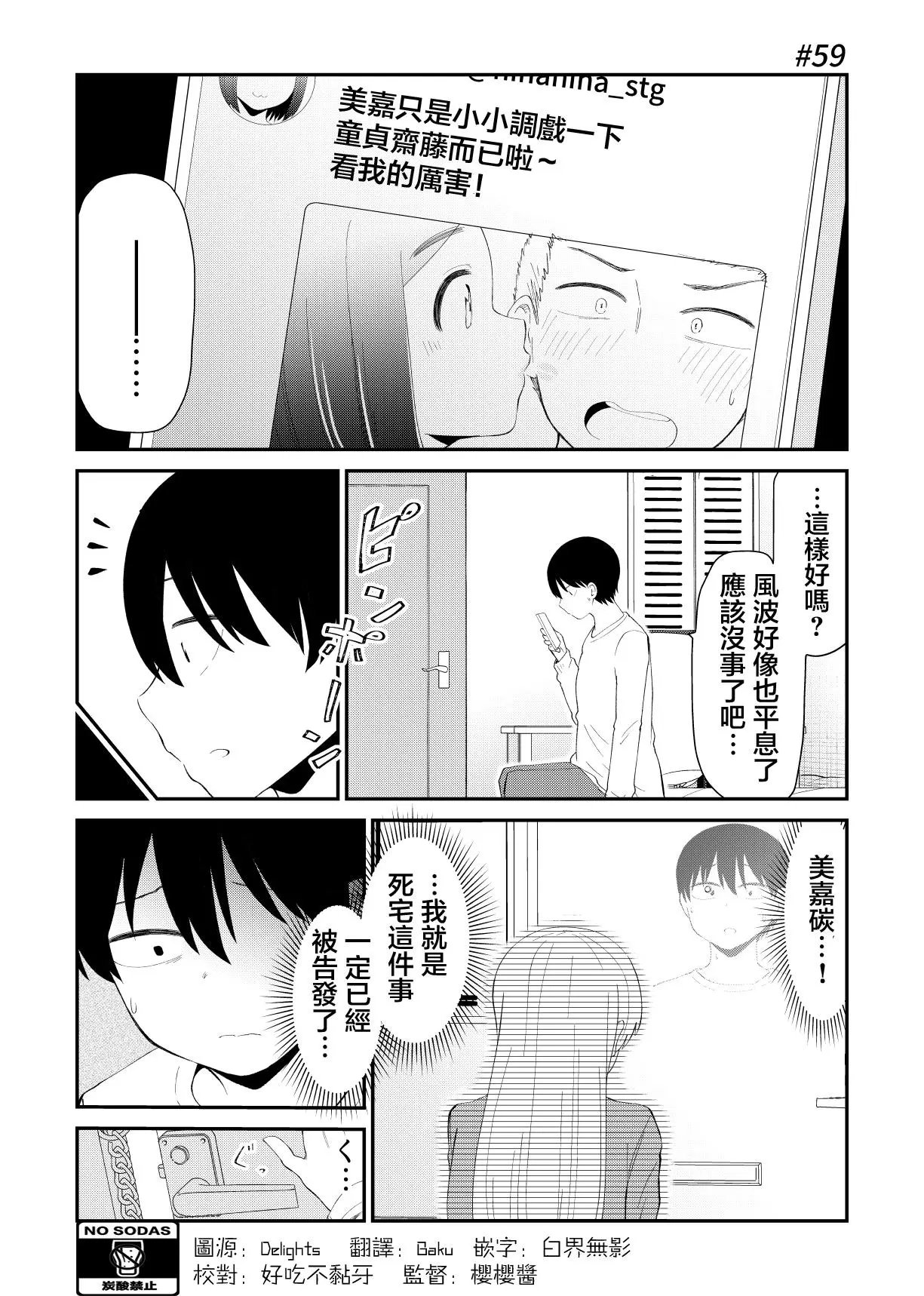 第59话