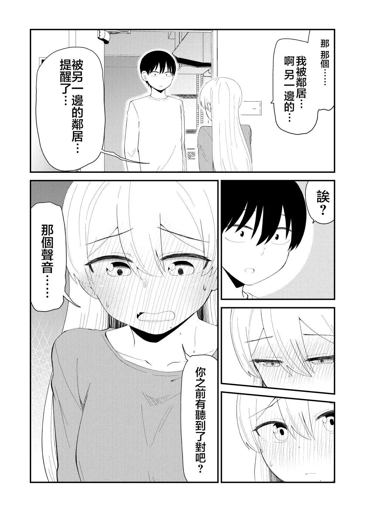 第59话