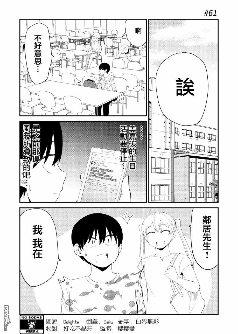 第61话