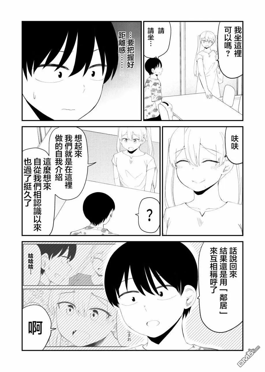 第61话