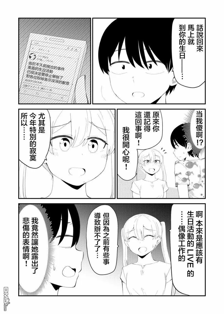 第61话