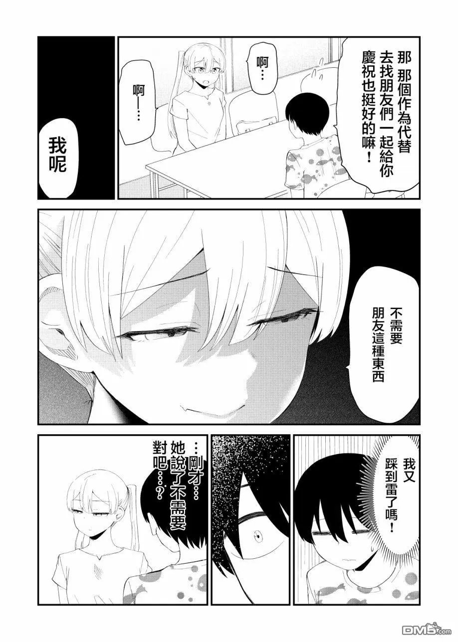 第61话