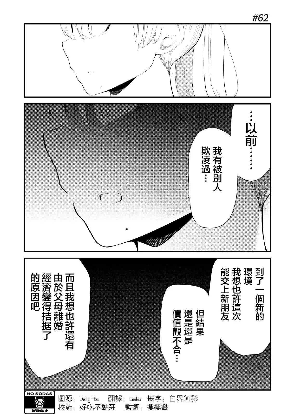 第62话
