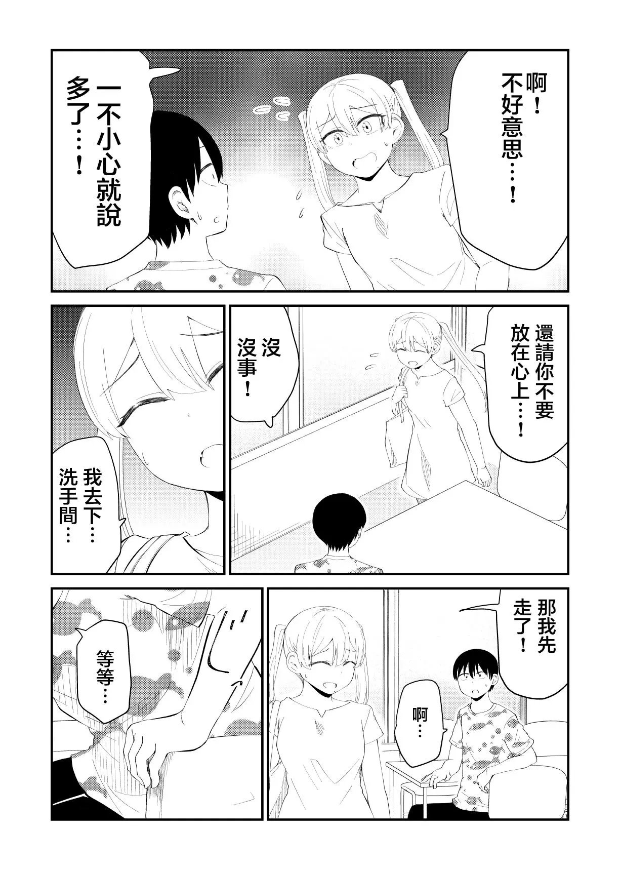 第62话