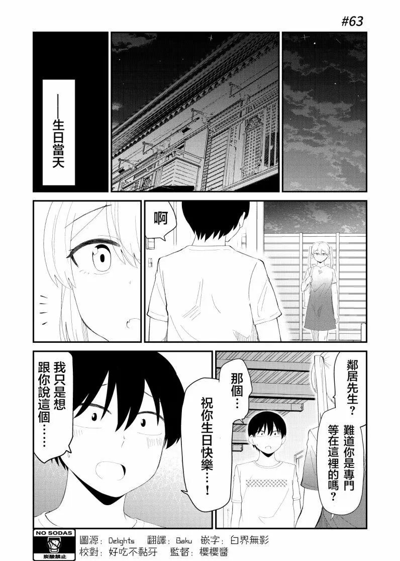 第63话