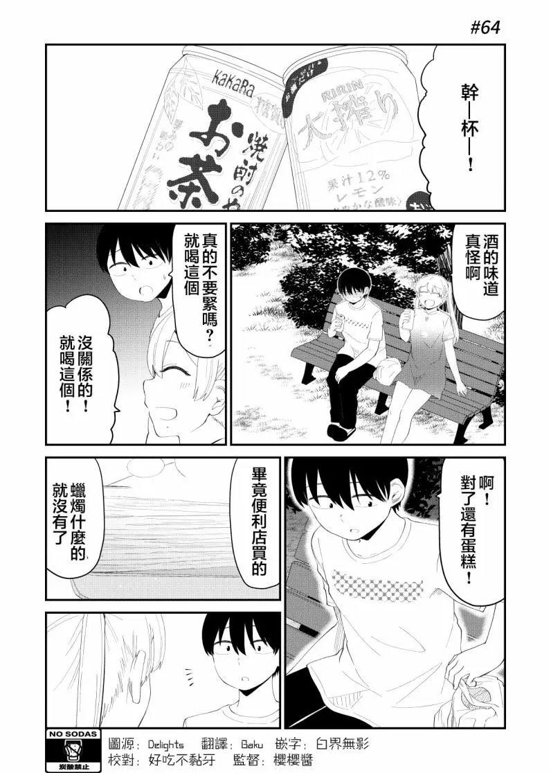 第64话