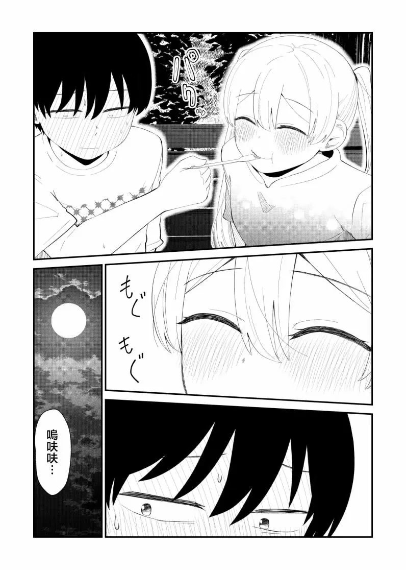 第64话