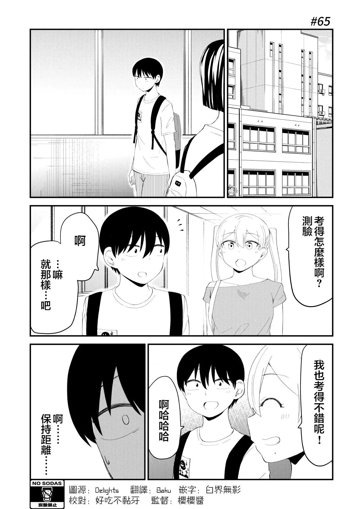 第65话