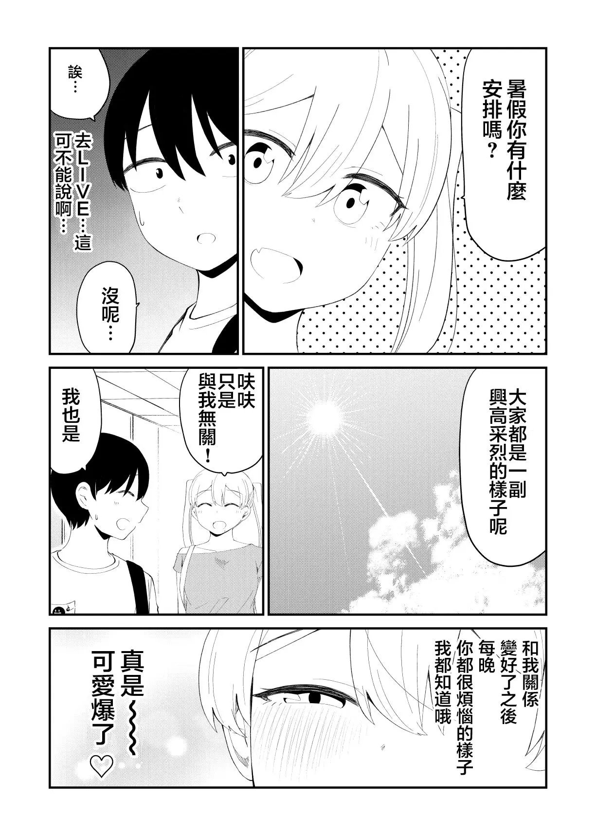 第65话