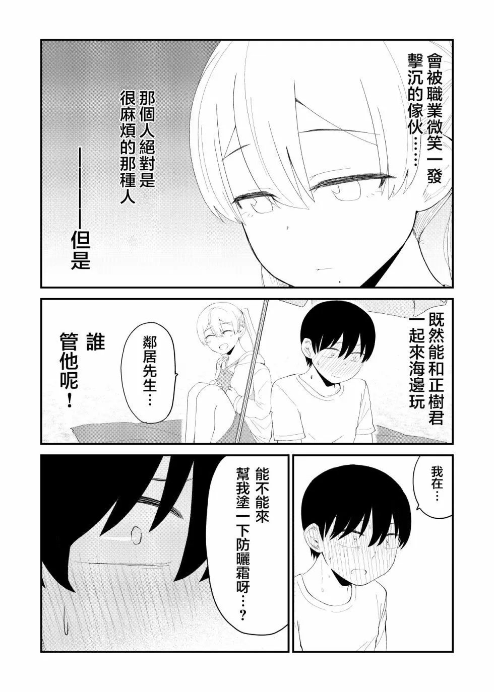 第66话