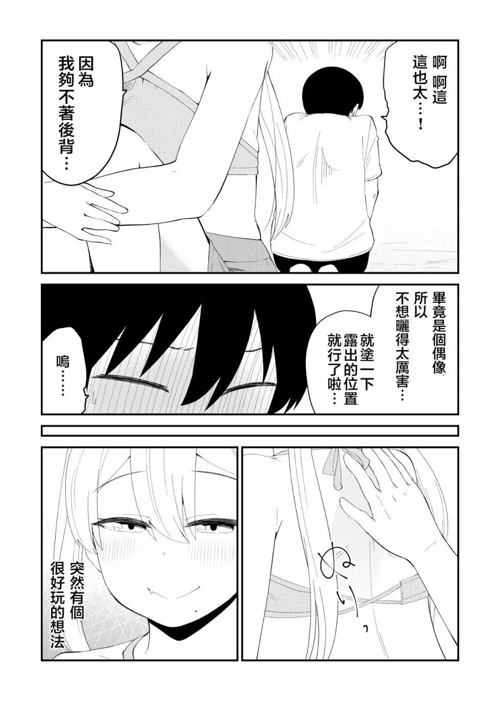 第66话