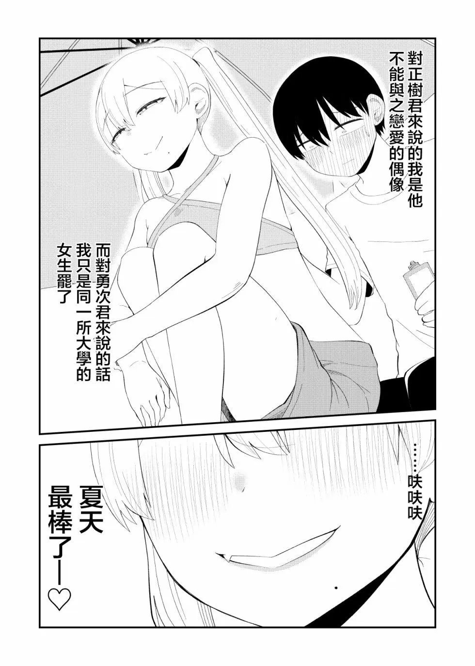 第66话