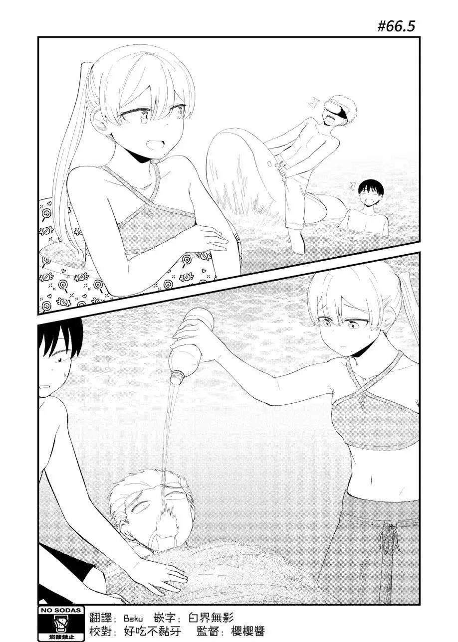 第66.5话