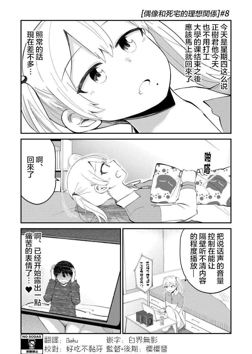 第08话