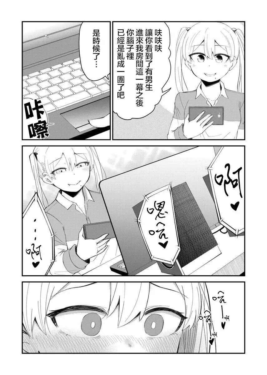 第08话