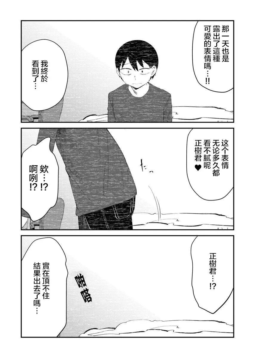 第08话