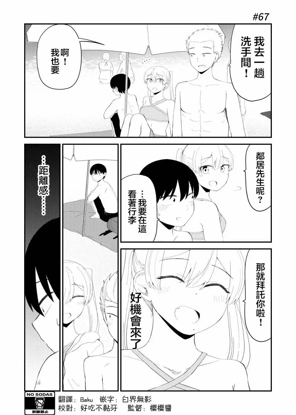 第67话