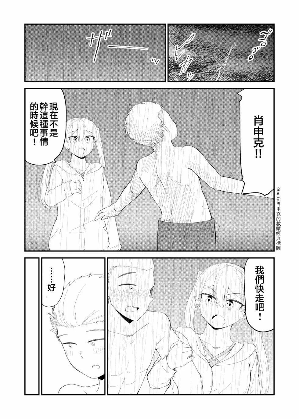 第67话
