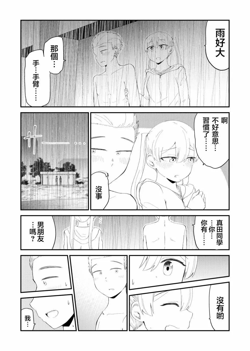 第67话