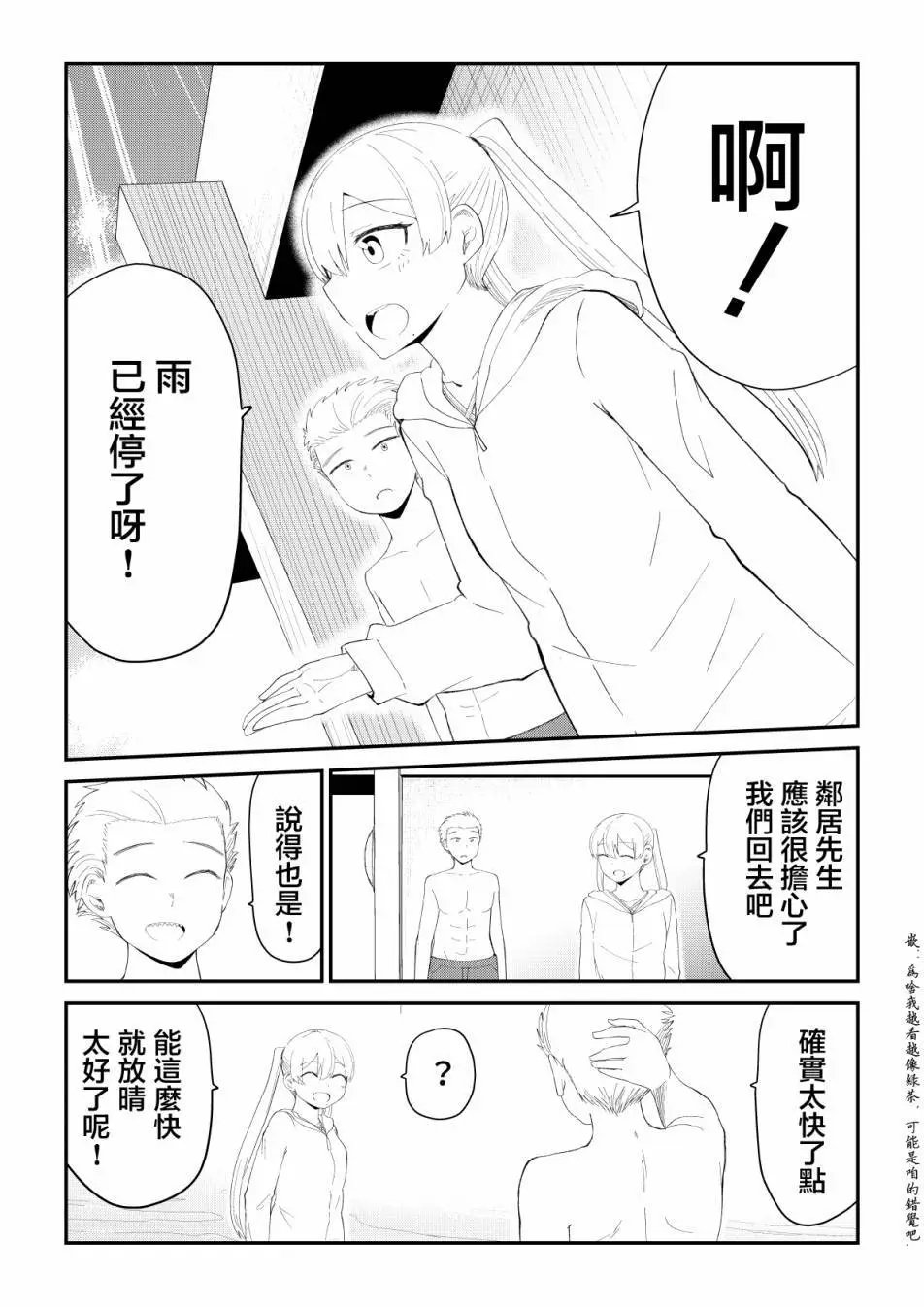 第67话