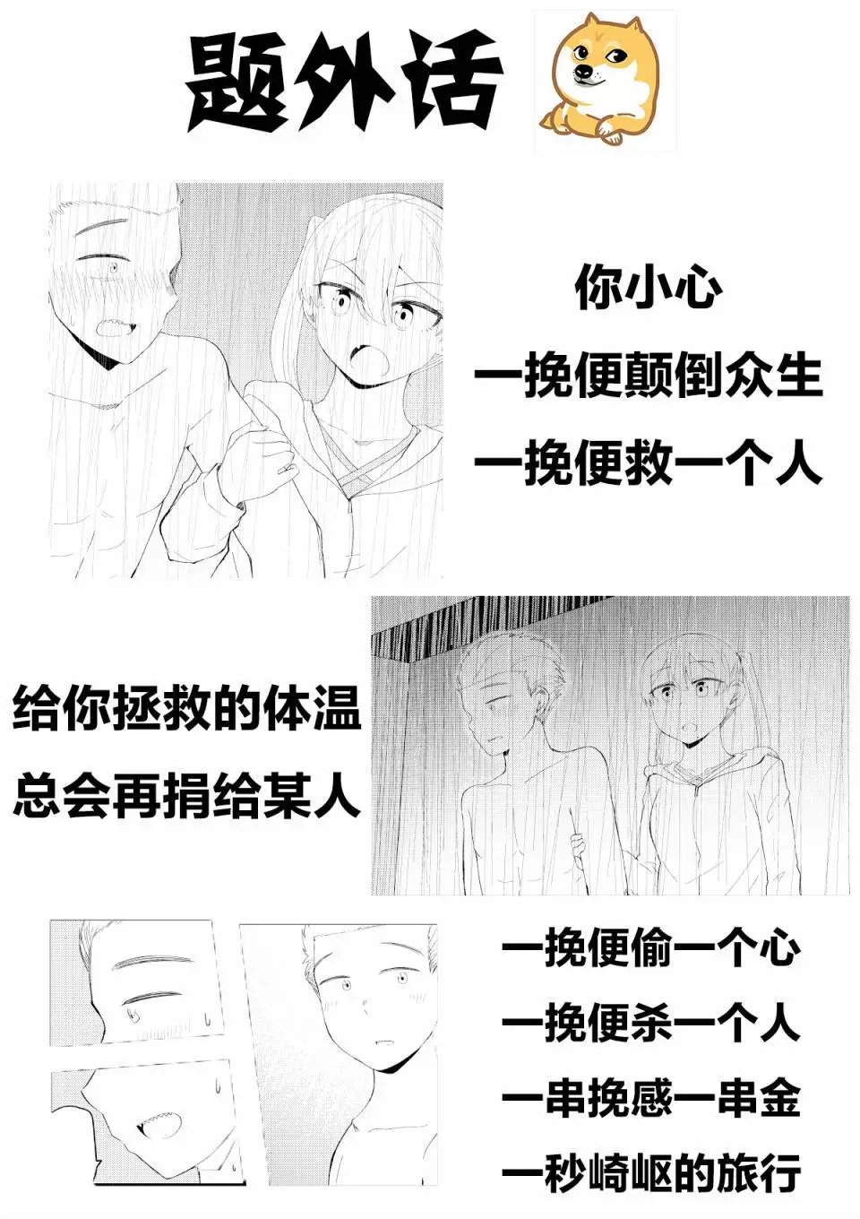 第67话