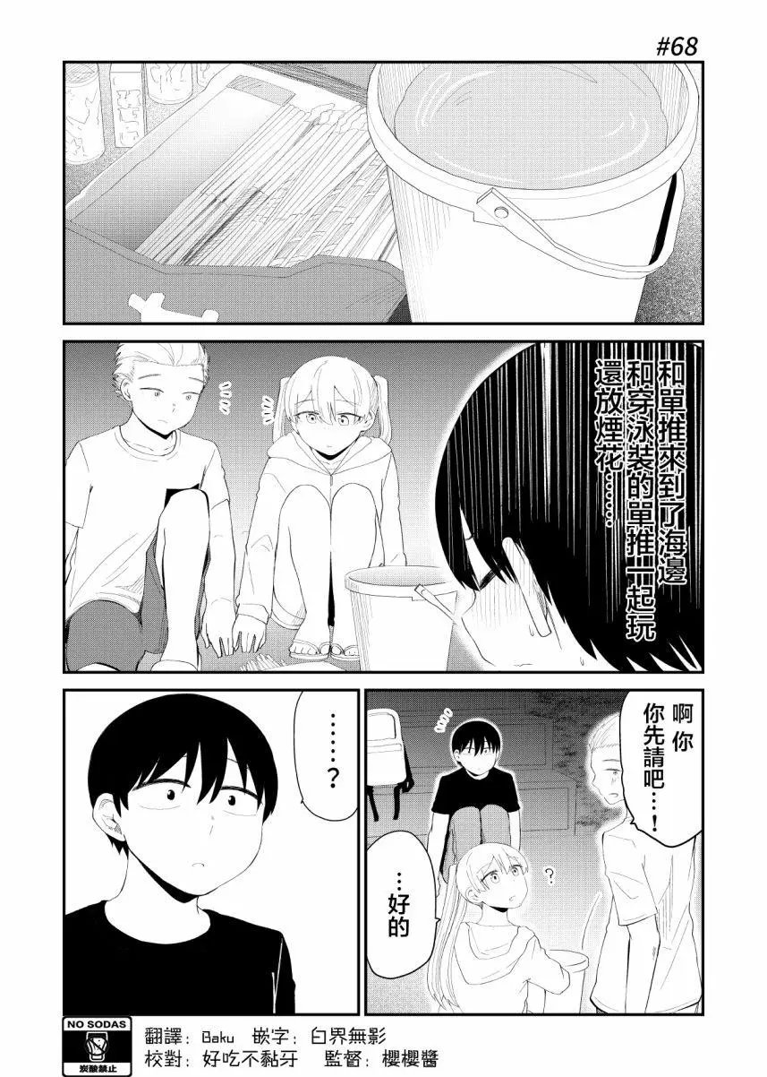第68话
