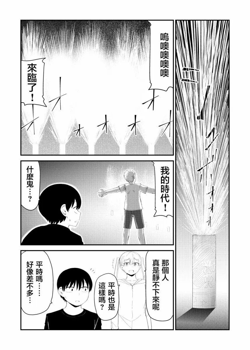 第68话
