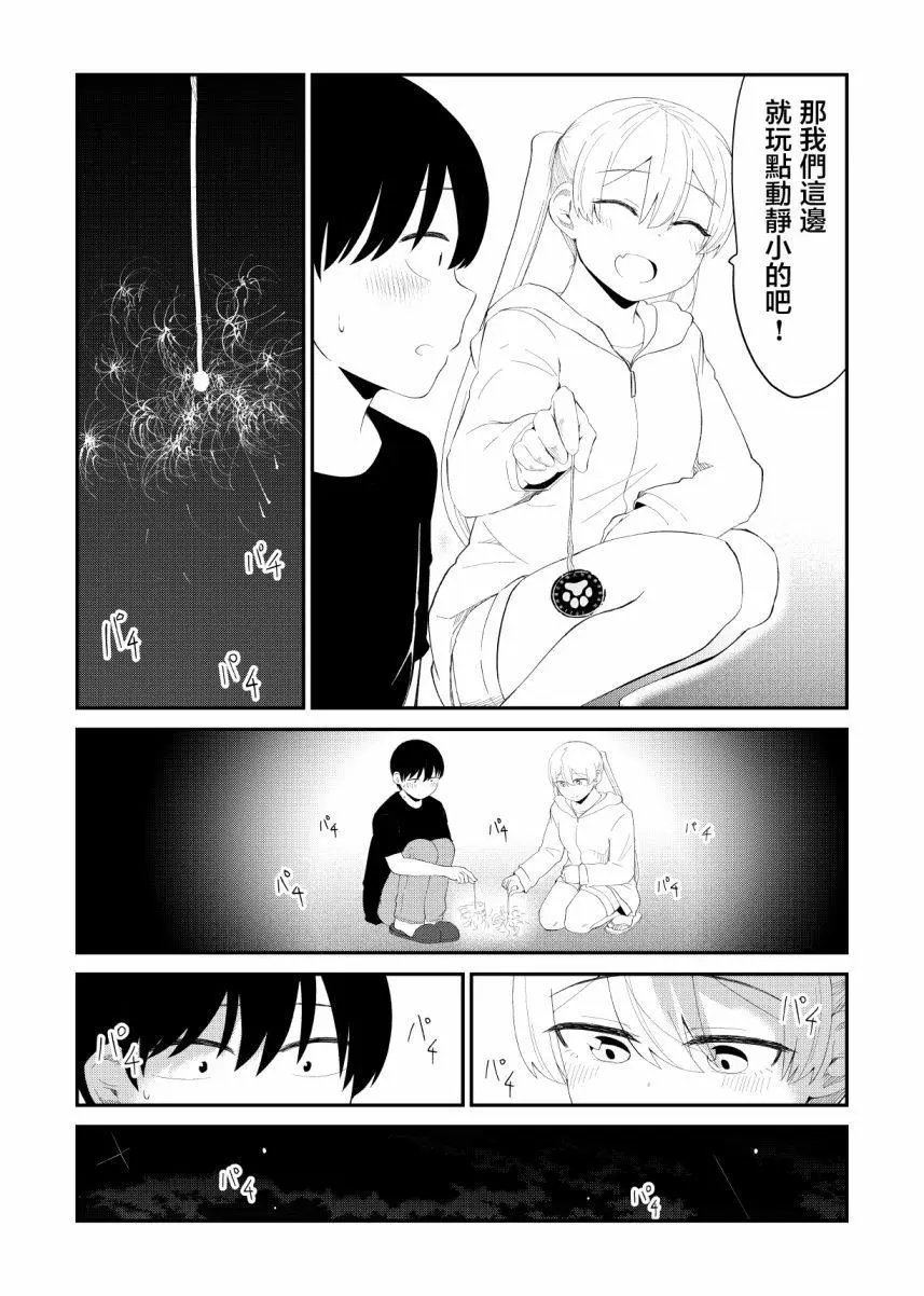 第68话