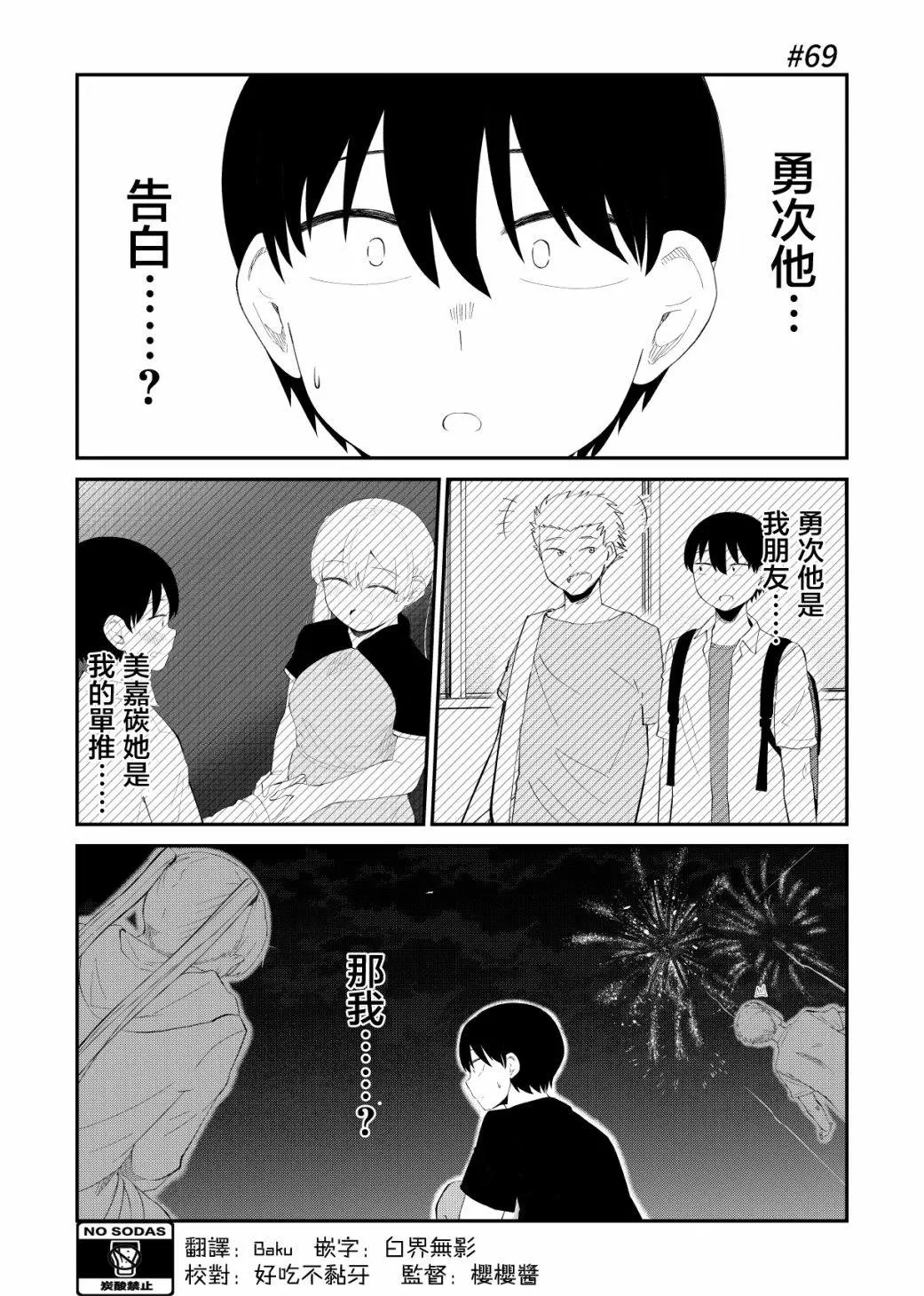 第69话