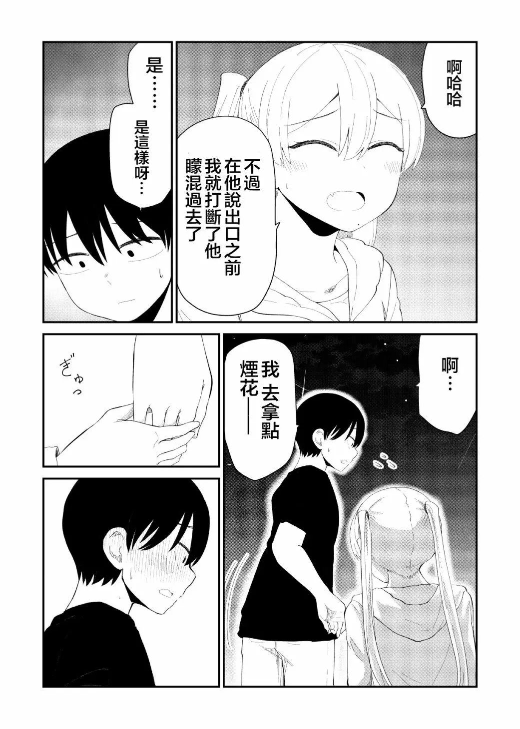第69话