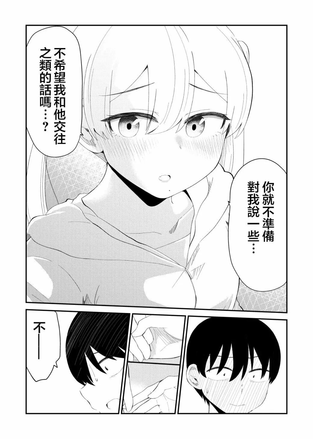 第69话
