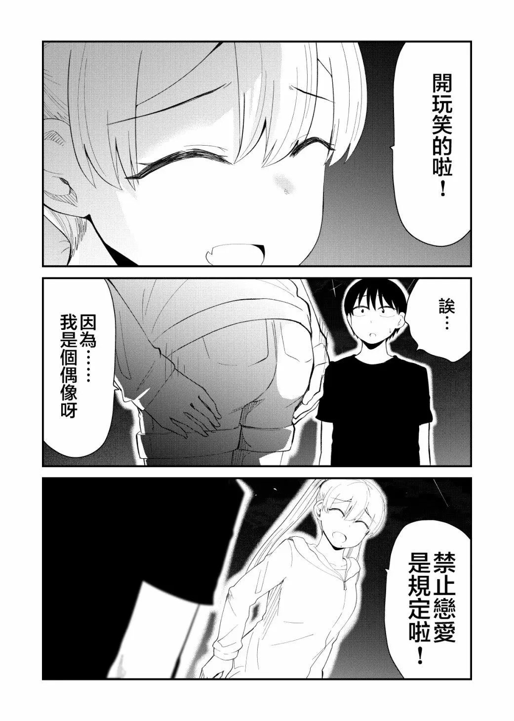 第69话